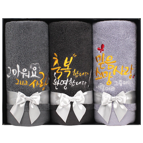 (말씀타올)에보니 크리스천 3P 수건세트