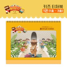 종교 > 기독교;어린이 > 어린이기독교