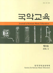 국악교육 제34집(2012 12)