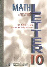MATH LETTER 10