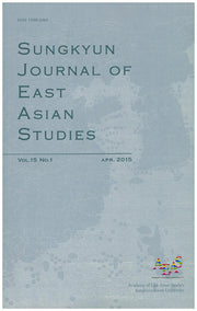 Sungkyun Journal of East Asian Studies Vol.15 No.1(2015)(Paperback)