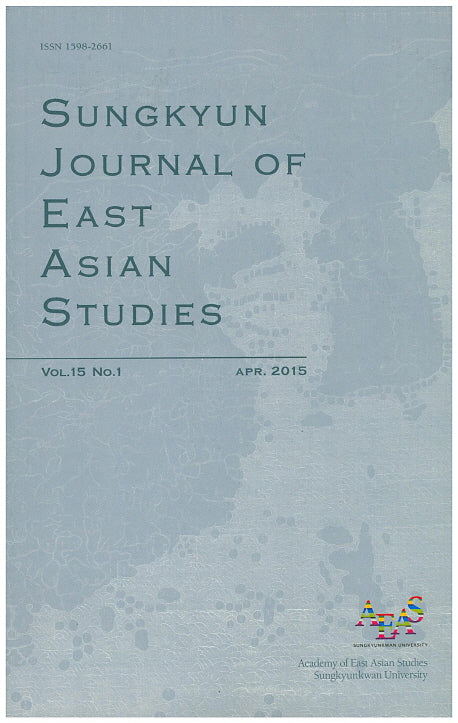 Sungkyun Journal of East Asian Studies Vol.15 No.1(2015)(Paperback)