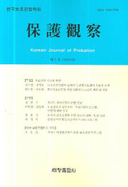 보호관찰 제6호