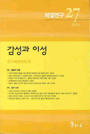 헤겔연구 27