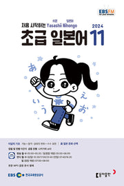 초급 일본어(2026년 4월호)