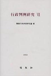 행정판례연구 7