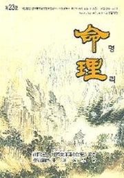 명리 제21호