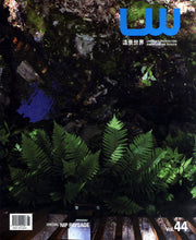 LANDSCAPE WORLD 44(조경세계)