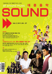 대중음악 SOUND(Vol 2)(2011)