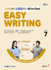 이지 라이팅(Easy Writing)(2026년 4월호)