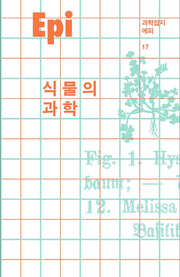 과학잡지 에피(17호)