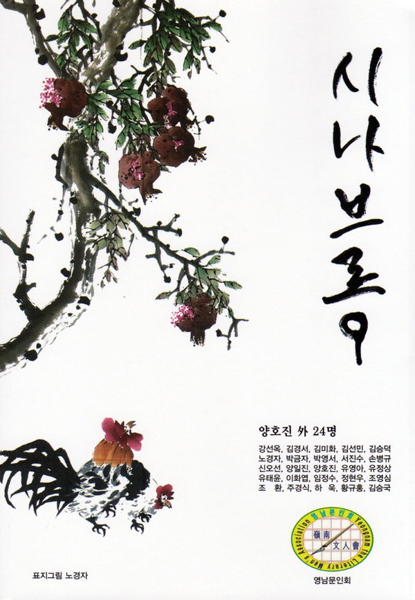 시나브로 9