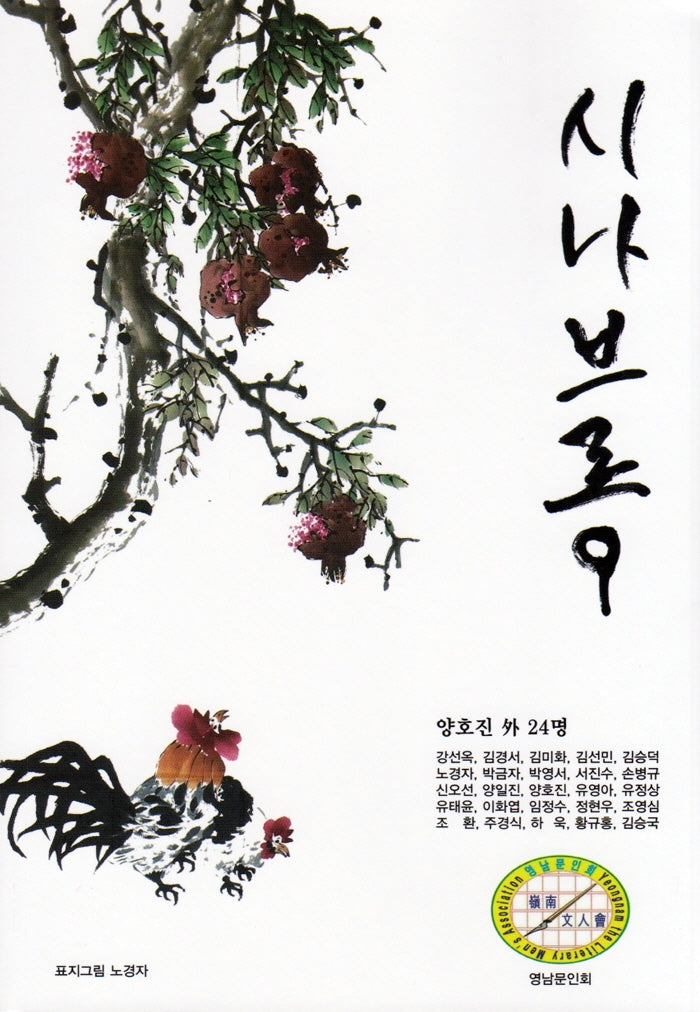 시나브로 9
