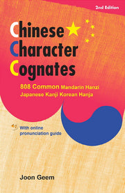 Chinese Character Cognates