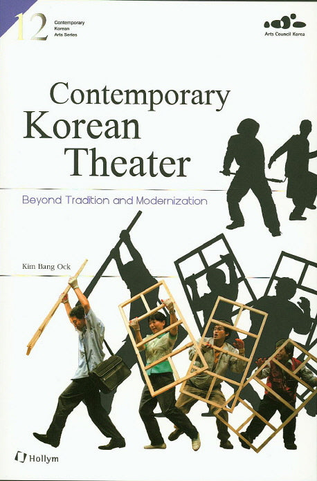 Contemporary Korean Theater(Contemporary Korean Arts Series 12)