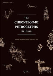 The Cheonjeon-Ri Petroglyphs in Ulsan(울산 천전리암각화 영문 도록)(Paperback)