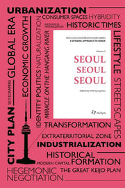 Seoul, Seoul, Seoul(A DYNAMIC APPROACH TO KOREA 2)