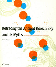 Retracing the Ancient Korean Sky and Its Myths