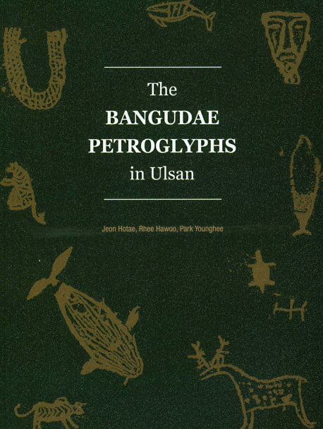 The BANGUDAE PETROGLYPHS in Ulsan(Petroglyphs of KOREA 2)