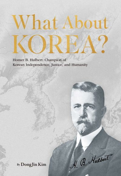 What About KOREA?(양장본 Hardcover)