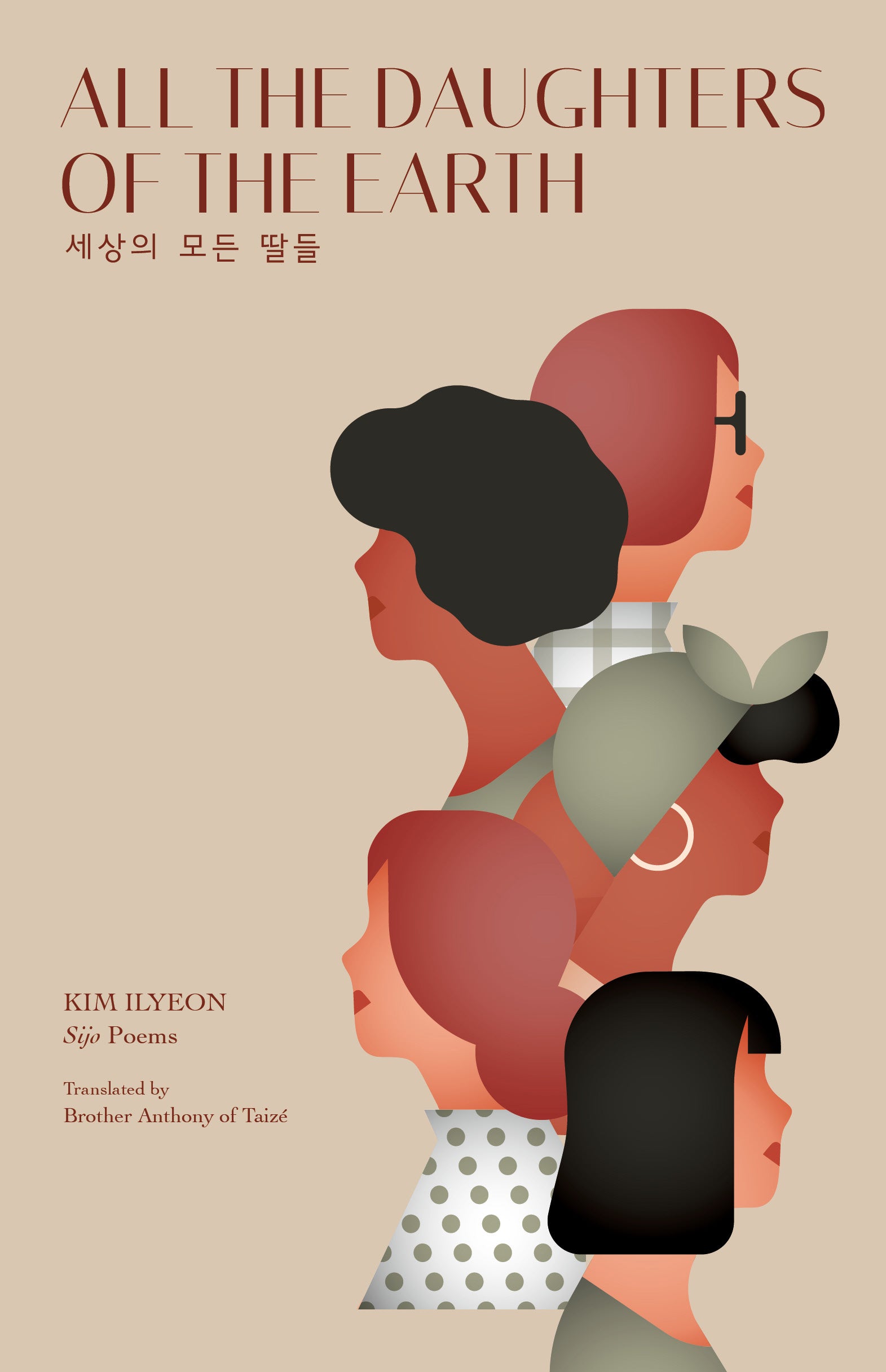 All The Daughters of The Earth(세상의 모든 딸들)