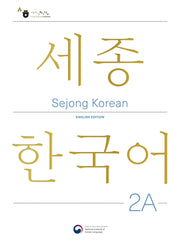 Sejong Korean 2A: English Edition(세종한국어 2A 영문판)