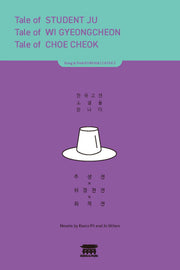 주생전, 위경천전, 최척전(Tale of STUDENT JU Tale of WI GYEONGCHEON Tale of CHOE CHEOK)