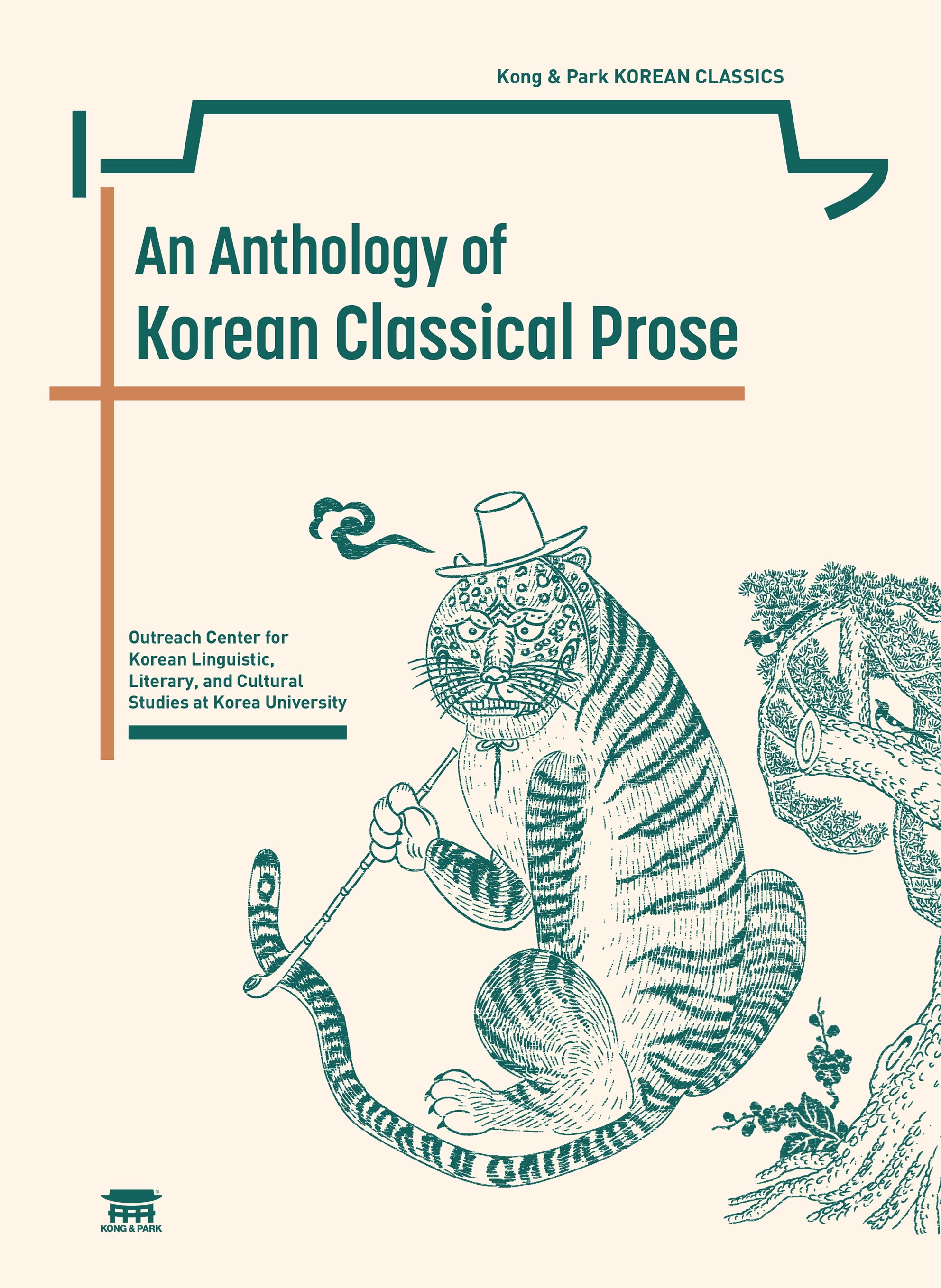 An Anthology of Korean Classical Prose(한국 고전 산문선)(Kong&Park KOREAN CLASSICS)