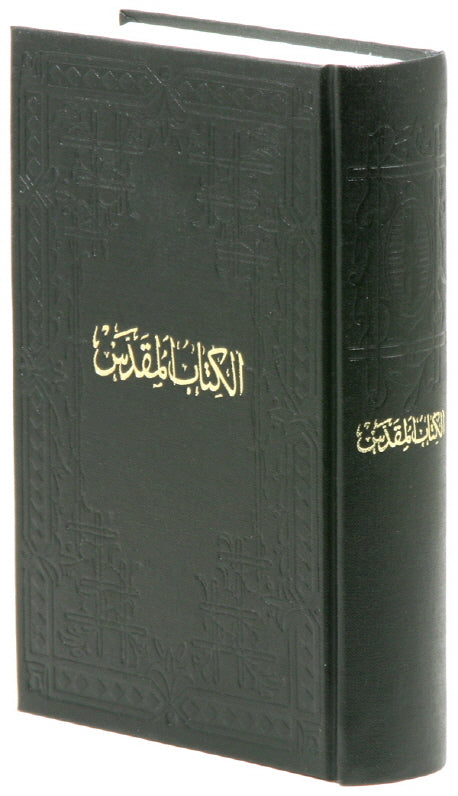 아랍어 성경 43(중)(흑색)(양장본 Hardcover)