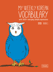 My Weekly Korean Vocabulary Book 1(매일매일 단어 공부 Book 1)(개정판)