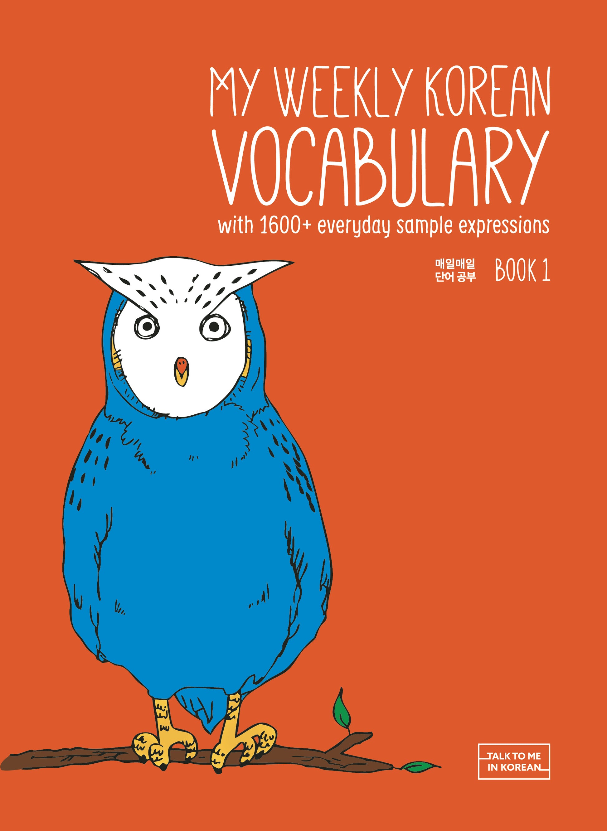 My Weekly Korean Vocabulary Book 1(매일매일 단어 공부 Book 1)(개정판)