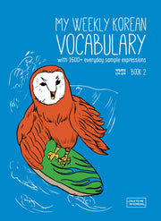 My Weekly Korean Vocabulary Book(매일매일 단어공부) 2
