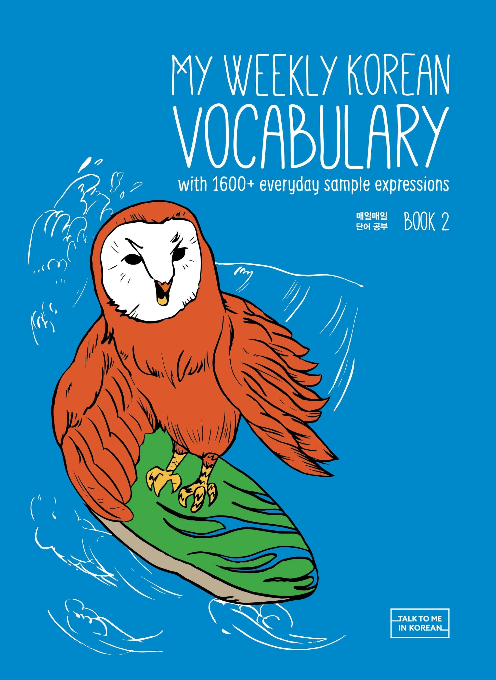 My Weekly Korean Vocabulary Book(매일매일 단어공부) 2