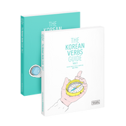 The Korean Verbs Guide 세트(개정판)(전2권)