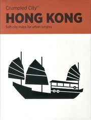 홍콩(Hong Kong)(구겨쓰는 도시 지도)