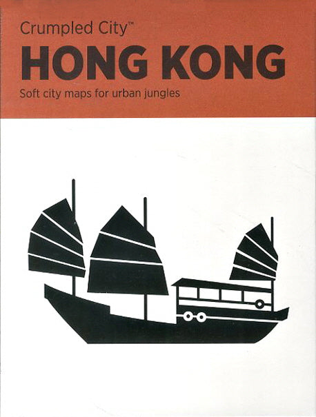 홍콩(Hong Kong)(구겨쓰는 도시 지도)