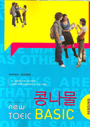 New TOEIC 콩나물 Basic READING