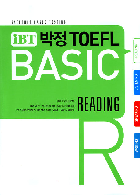 iBT 박정 TOEFL Basic READING