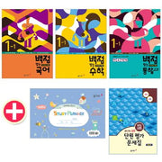 초등 국수통합교과 1-1 세트(2016)(백점맞는)(전3권)