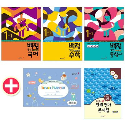 초등 국수통합교과 1-1 세트(2016)(백점맞는)(전3권)