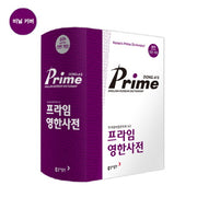 동아 프라임 영한사전(색인)(6판)