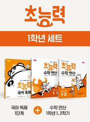 초능력 1학년 세트(전3권)