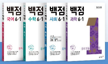 동아 백점 전과목 세트 초등 6-1(2026)(전4권)