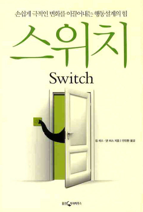 스위치