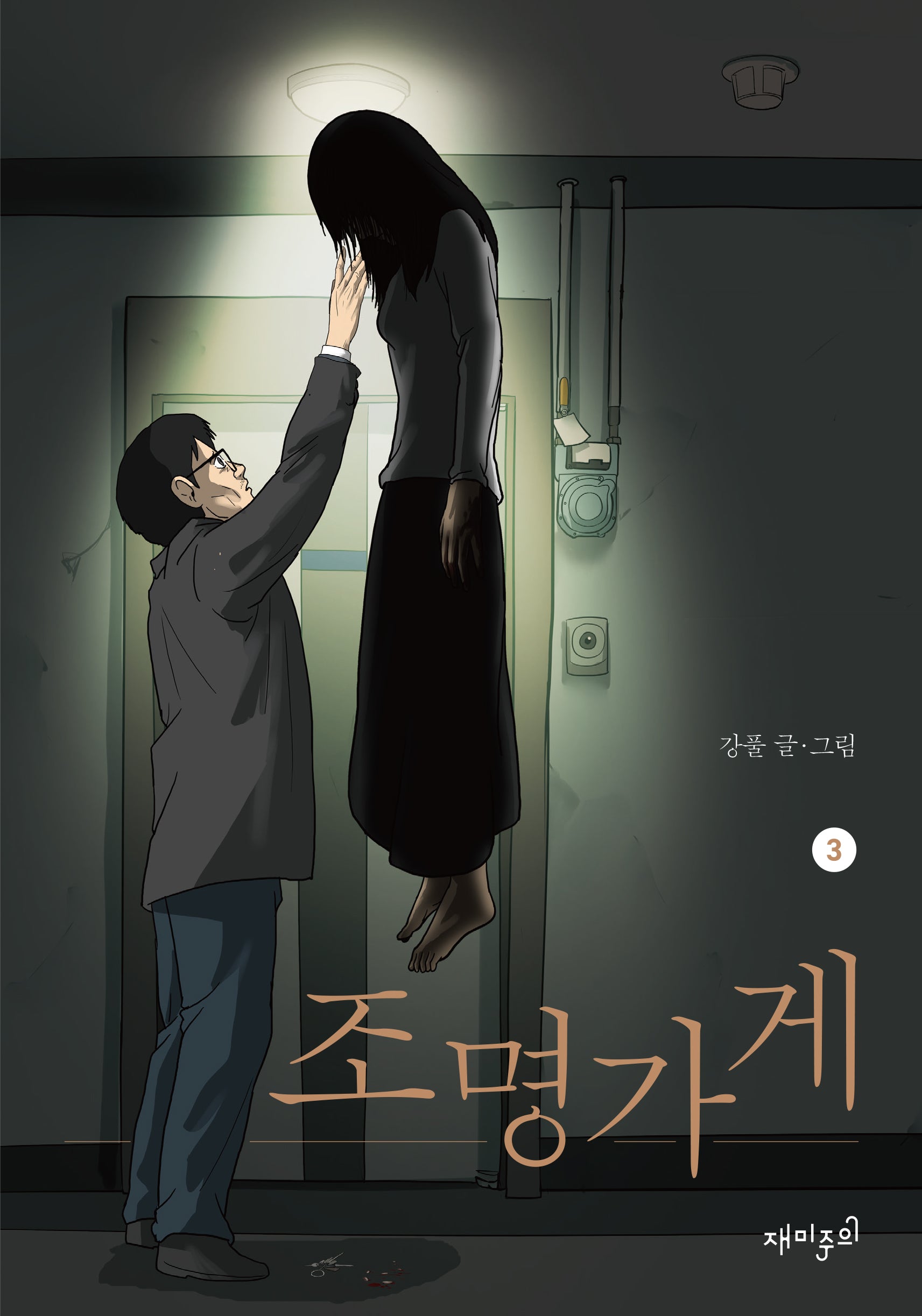 조명가게 3