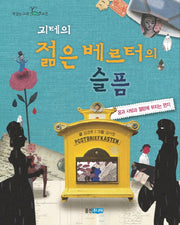 괴테의 젊은 베르터의 슬픔(책 읽는 고래 고전)