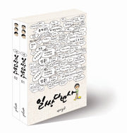 일쌍다반사 세트(전2권)