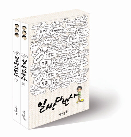 일쌍다반사 세트(전2권)