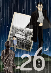 26년 1