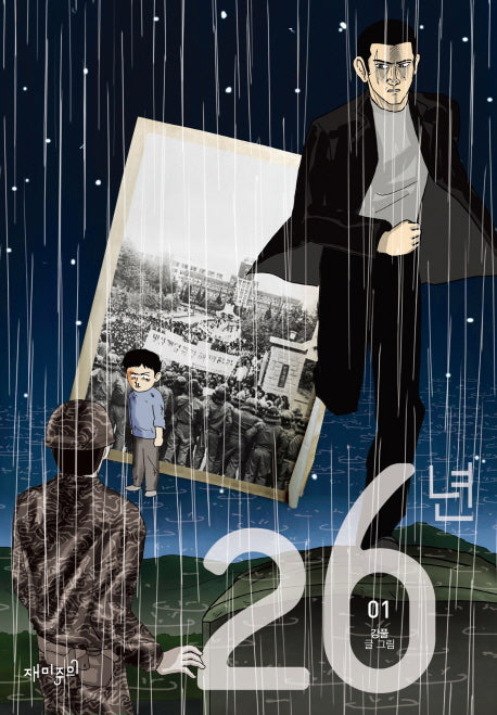 26년 1